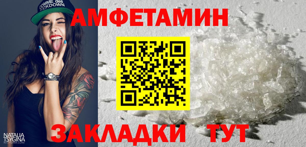 Amphetamine 97% Отрадный