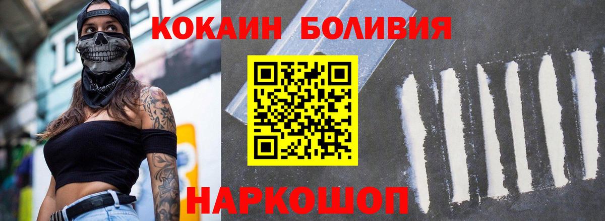 Отрадный  Cocaine Fish Scale  Вход с VPN  КОКАИН Перу 