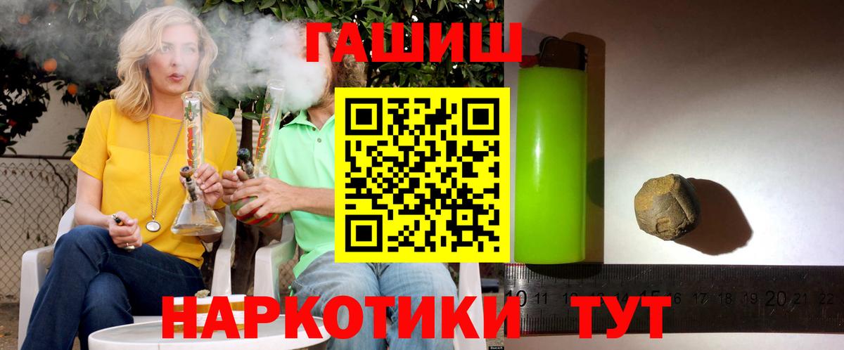 ГАШ хэш  ГАШ VHQ  купить наркотик  Отрадный  Вход с VPN 
