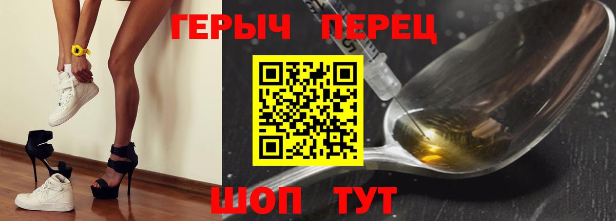 Отрадный  Героин Heroin  ГЕРОИН  Вход с VPN 