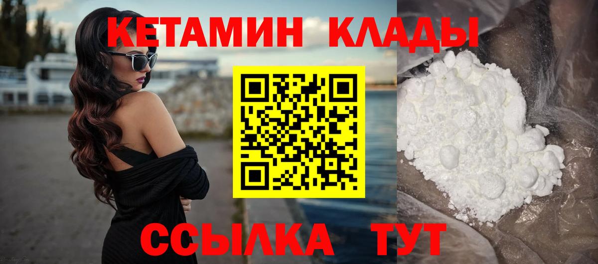 Отрадный  КЕТАМИН VHQ  Кетамин VHQ  Вход с VPN 