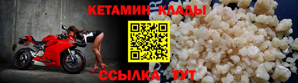 Кетамин VHQ Отрадный