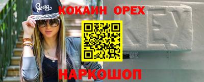 кокаин VHQ Славгород
