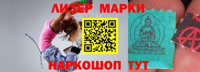 мескалин Северобайкальск