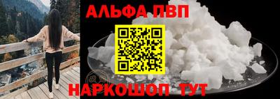 мескалин Северобайкальск