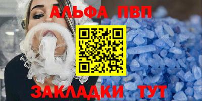 мескалин Северобайкальск