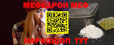мескалин Северобайкальск