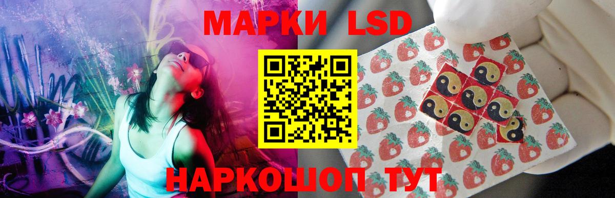 LSD-25 экстази кислота Отрадный
