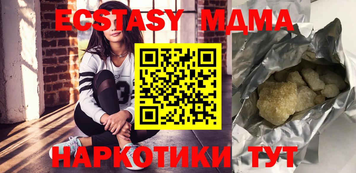 Отрадный  МДМА Molly  МДМА  МДМА VHQ  Вход с VPN 