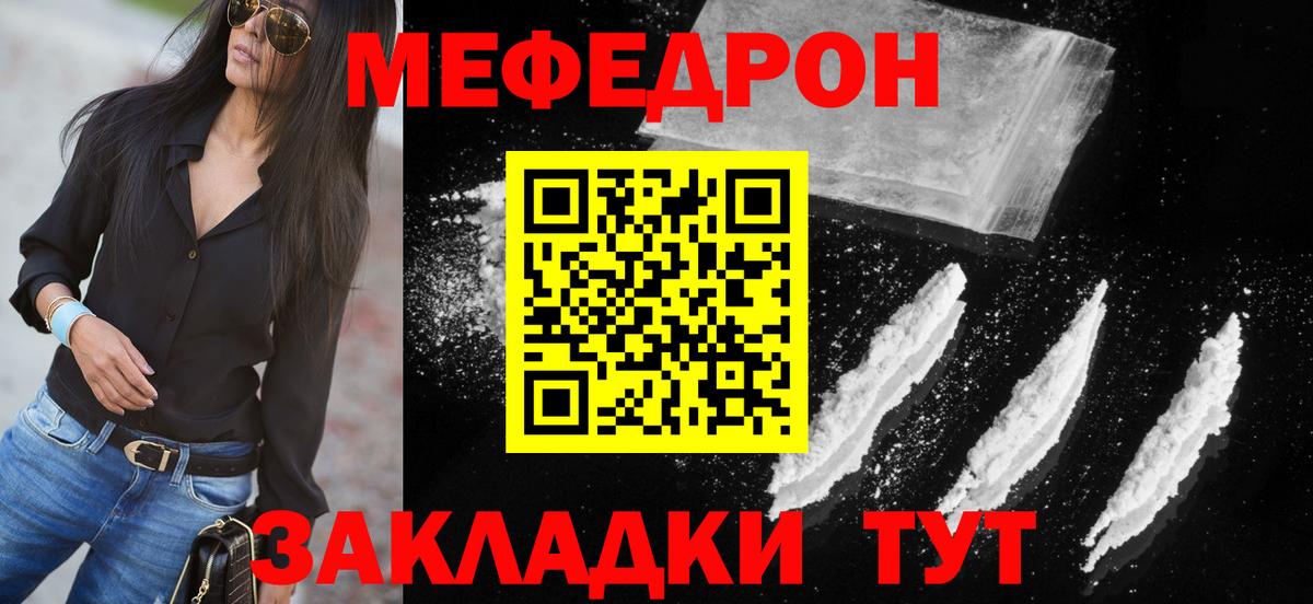 МЕФ мука Отрадный