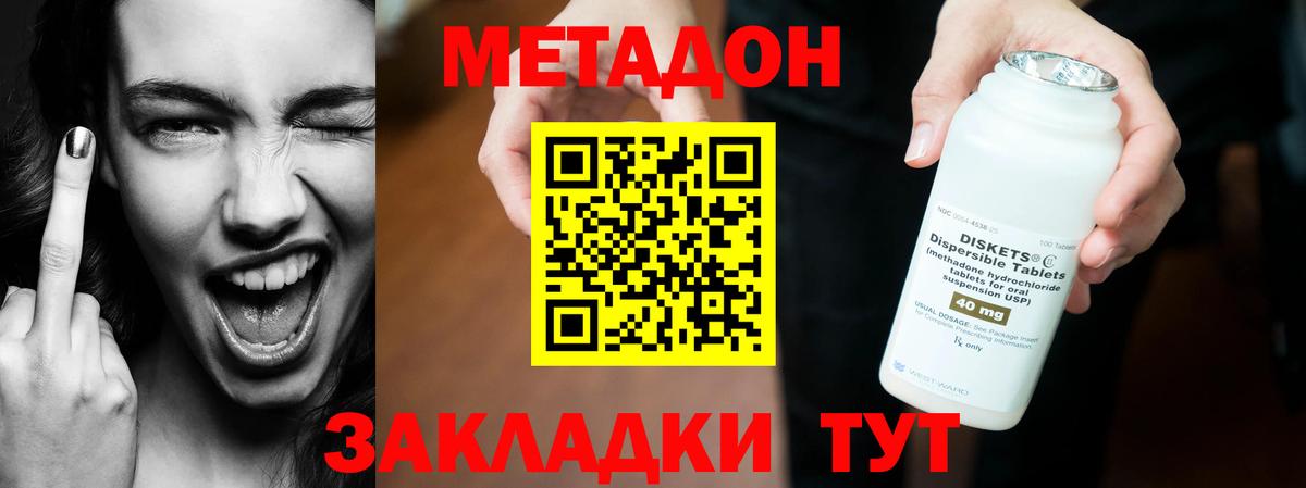 Метадон мёд  MEGA маркетплейс  Отрадный  Вход с VPN 