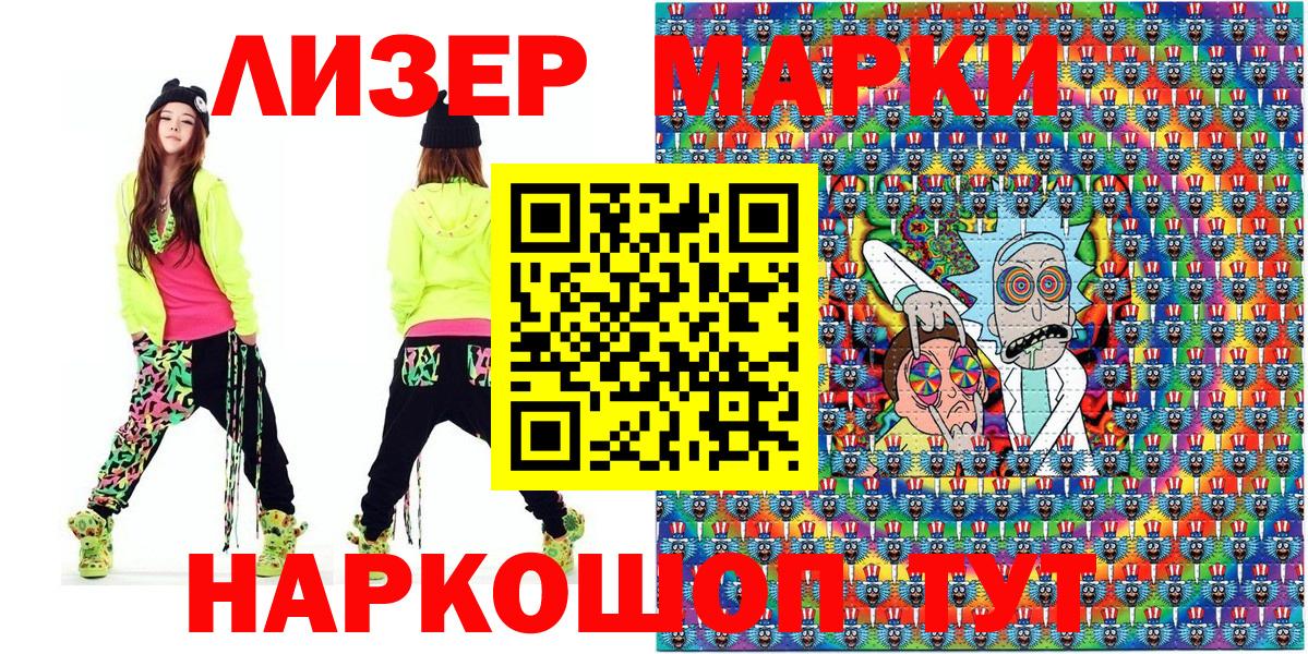 Марки NBOMe 1500мкг Отрадный