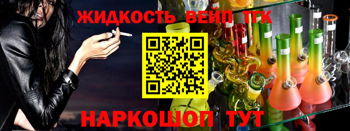 ТГК концентрат Отрадный